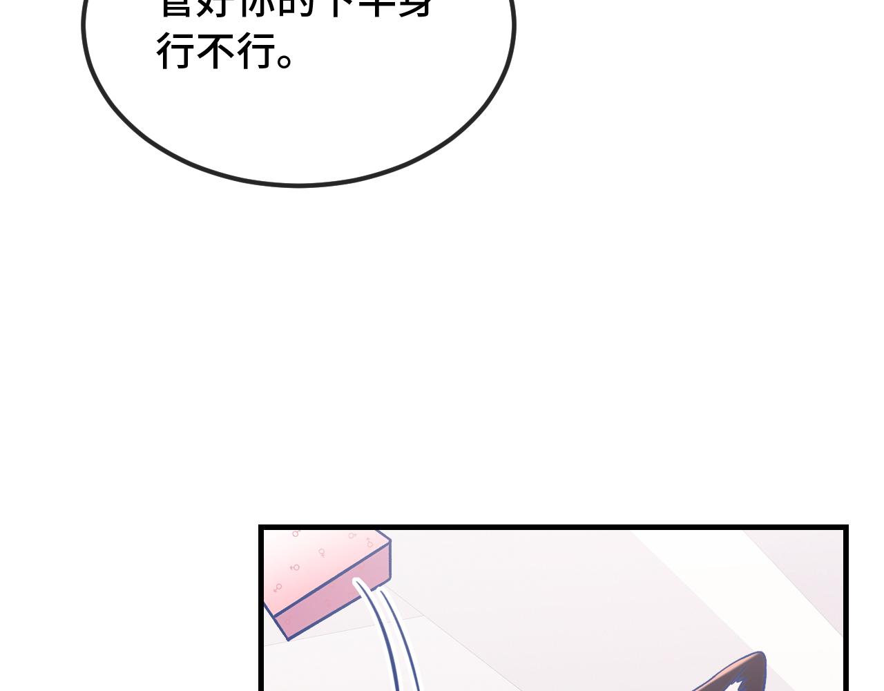 第38话 气氛不对劲40