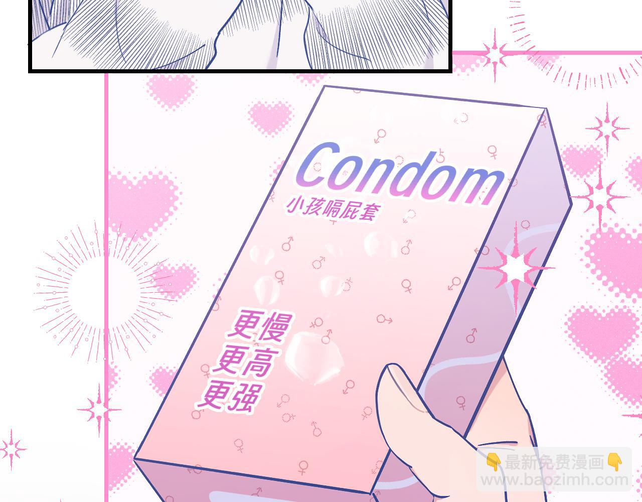 第38话 气氛不对劲44