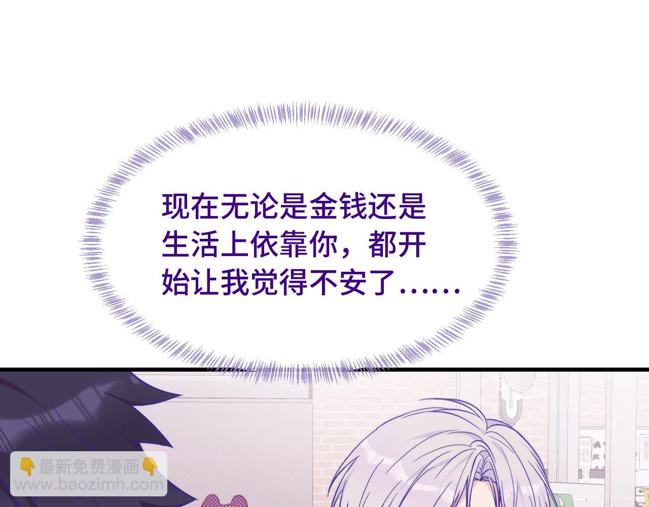 第38话 气氛不对劲60