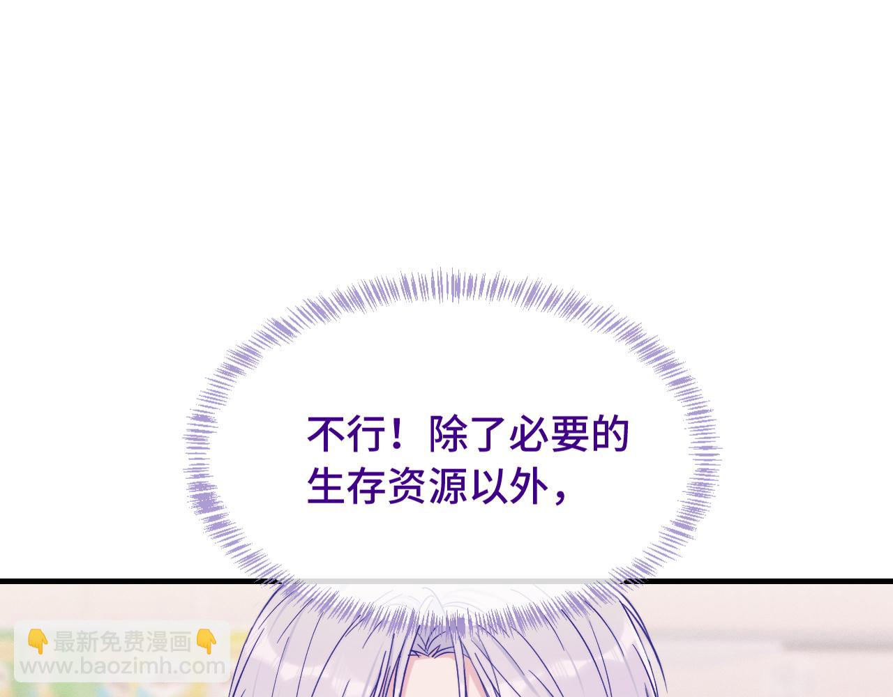 第38话 气氛不对劲67