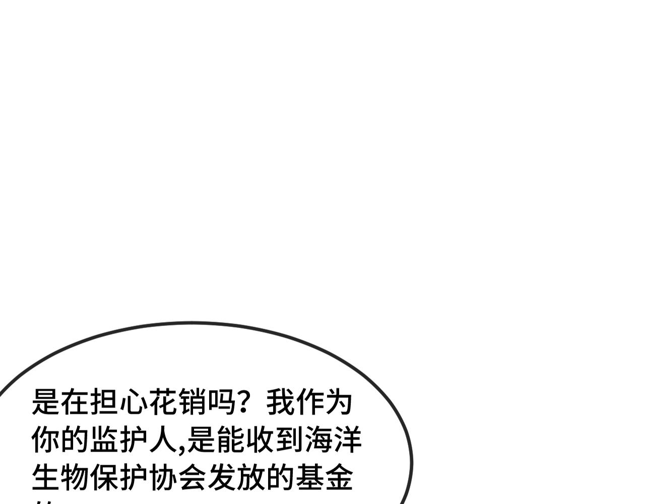 第38话 气氛不对劲76