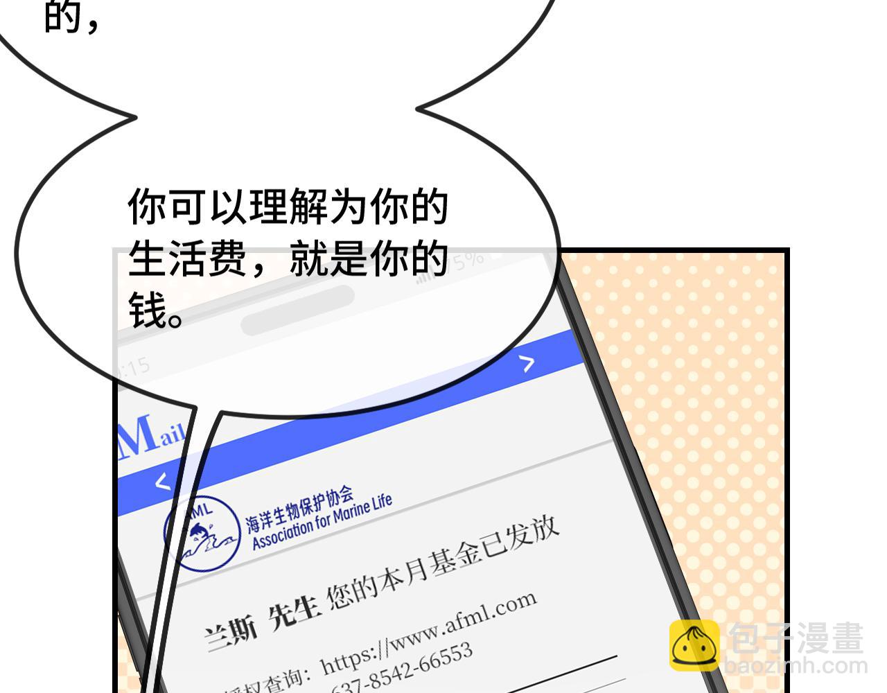 第38话 气氛不对劲77