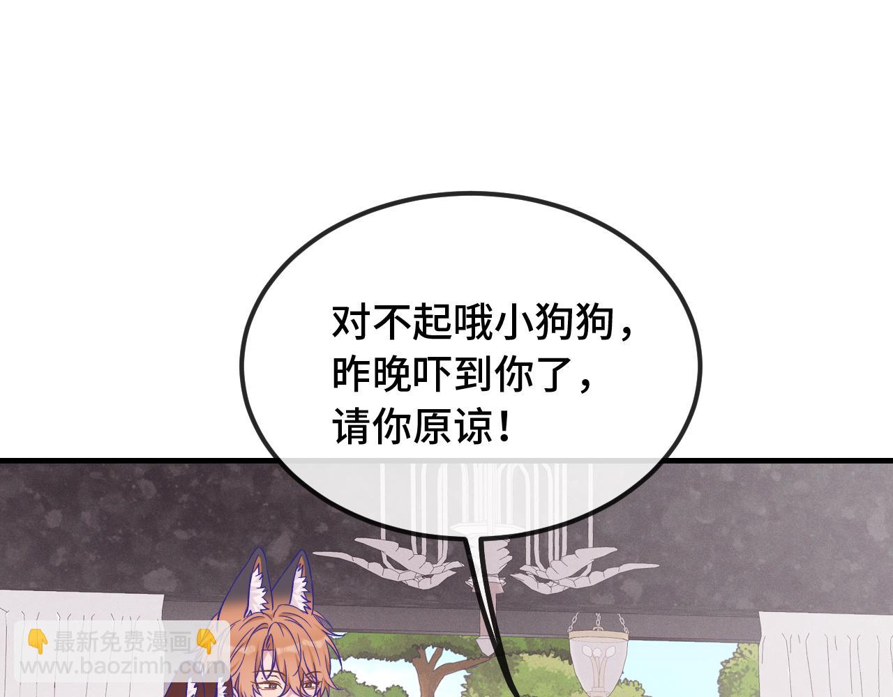 第38话 气氛不对劲8
