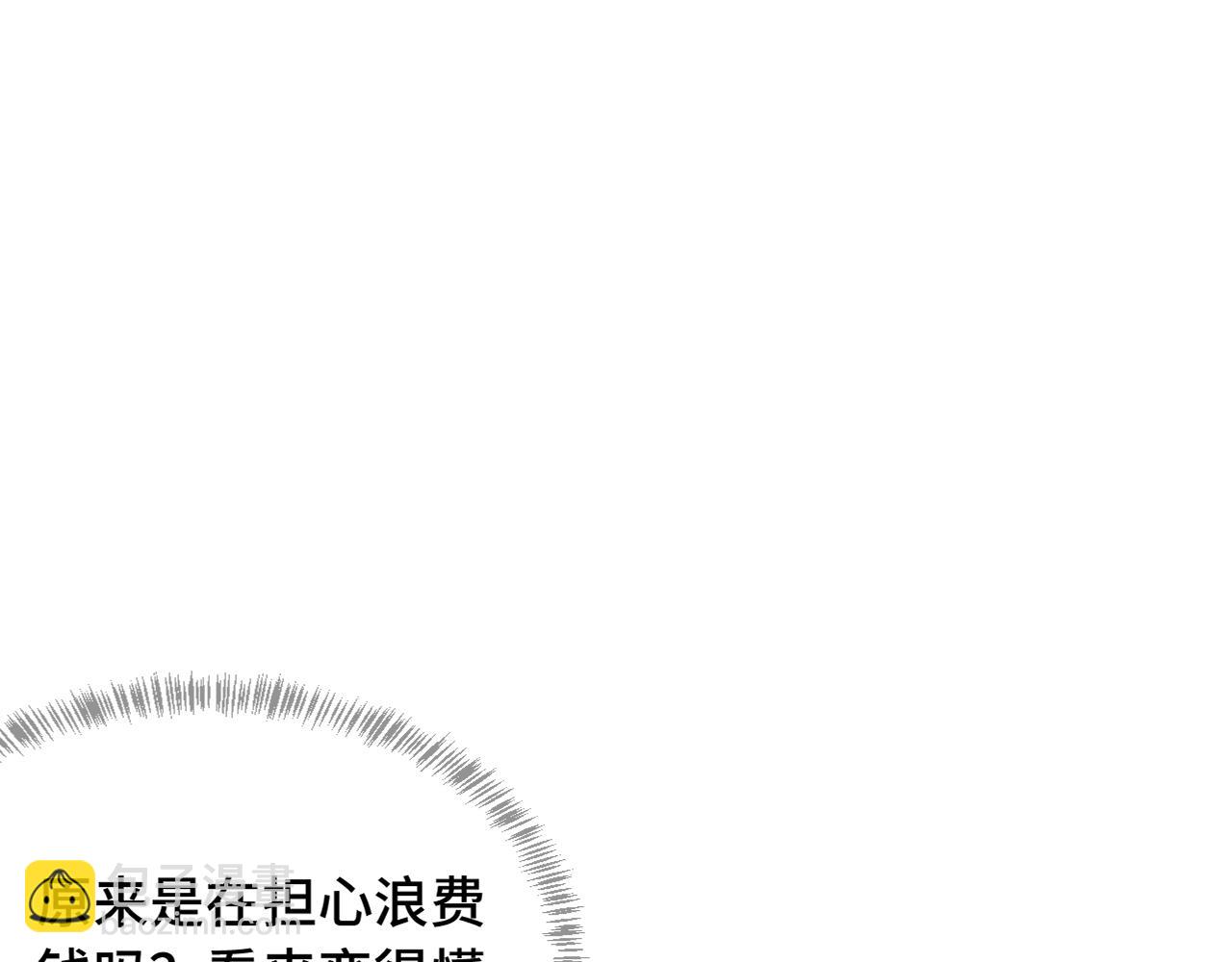 第38话 气氛不对劲80