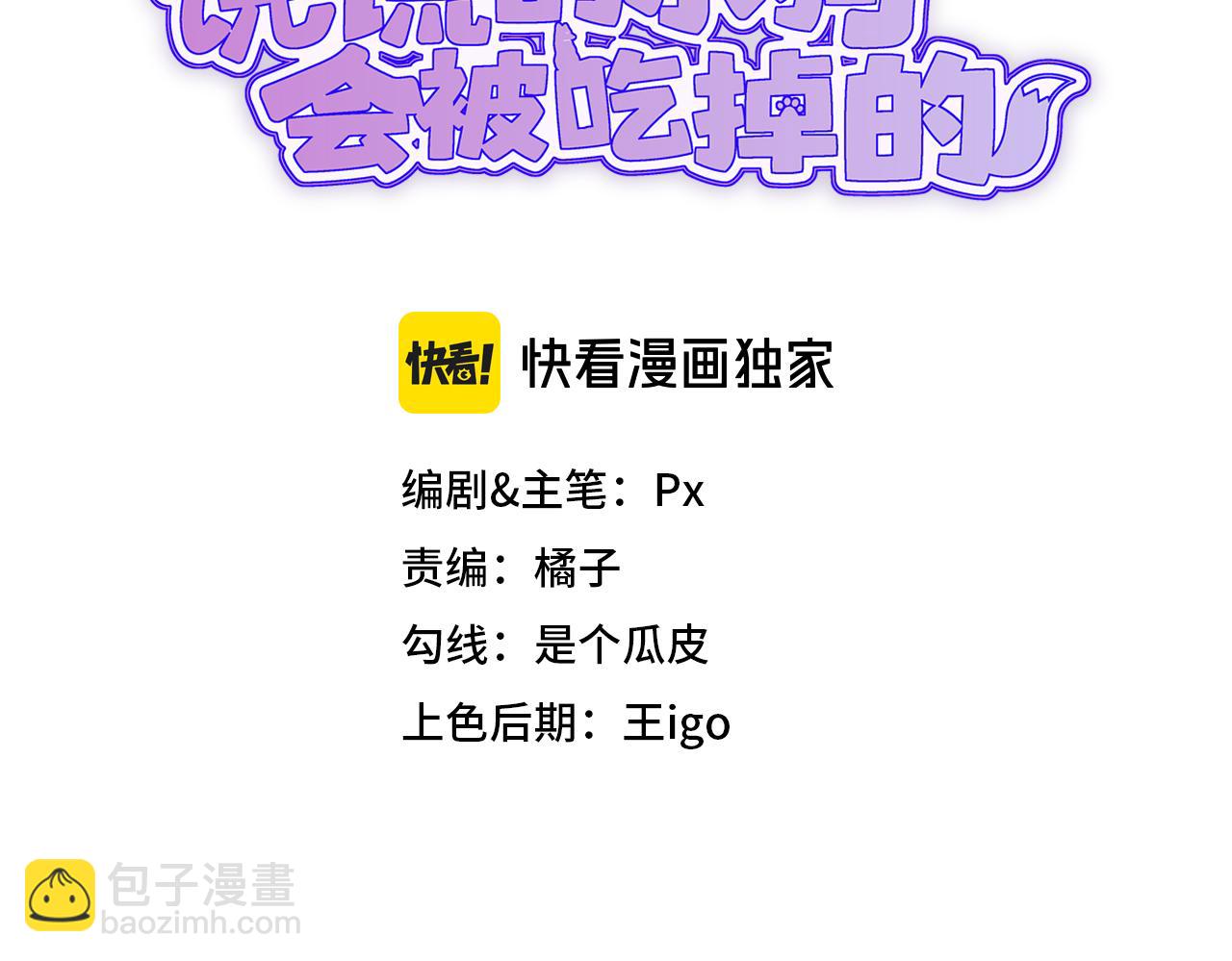 第40话 温暖冬夜2