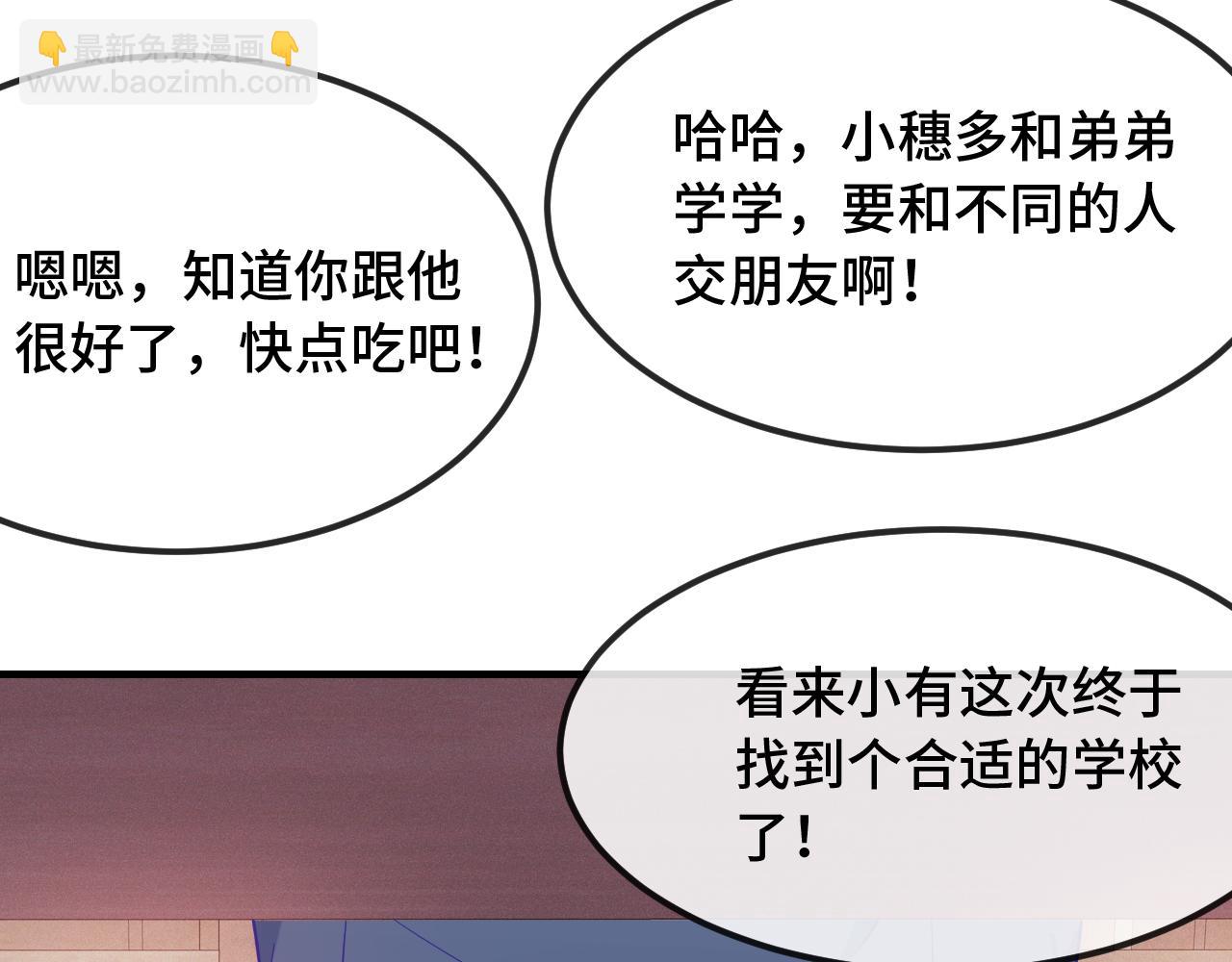 第40话 温暖冬夜25