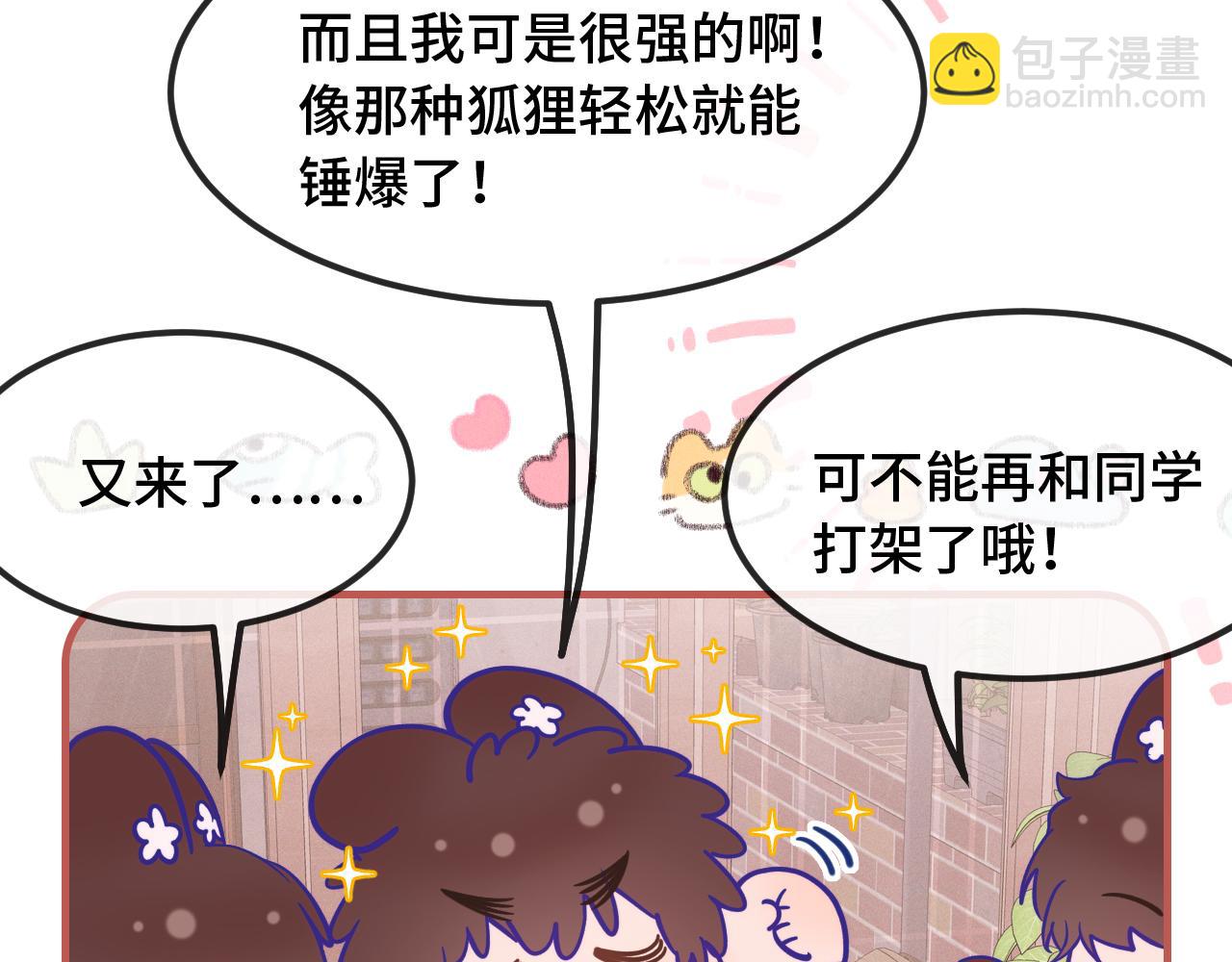 第40话 温暖冬夜29