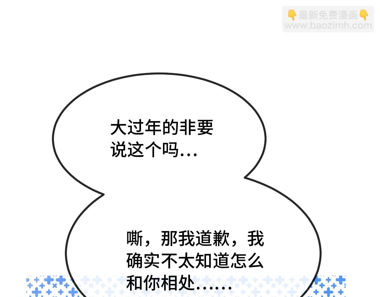第40话 温暖冬夜64