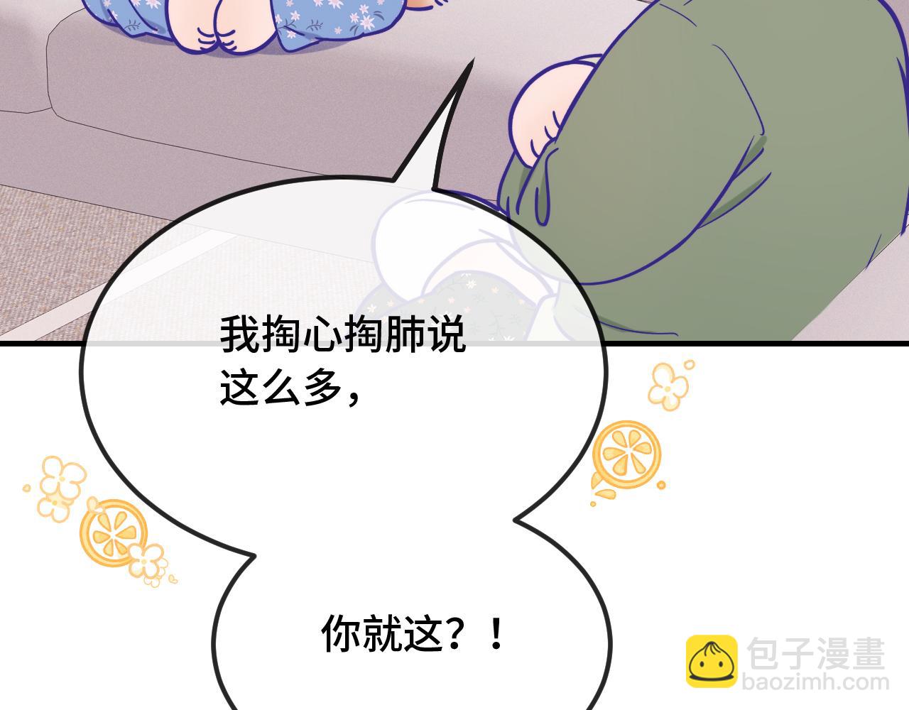 第40话 温暖冬夜83