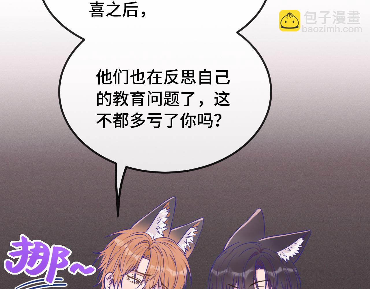 第40话 温暖冬夜88