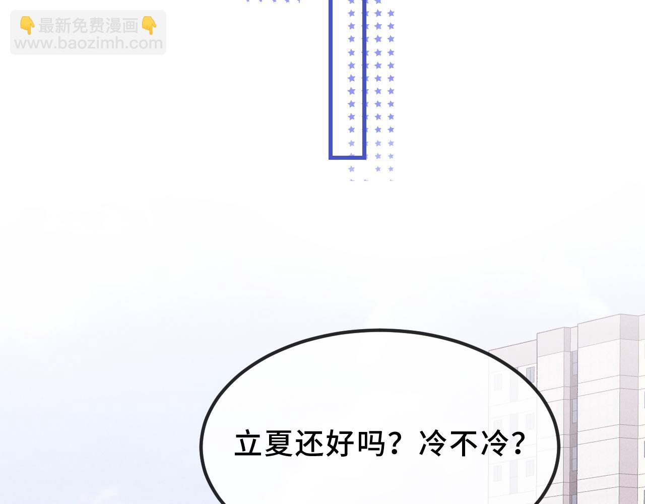 第44话 谁来救一下啊108