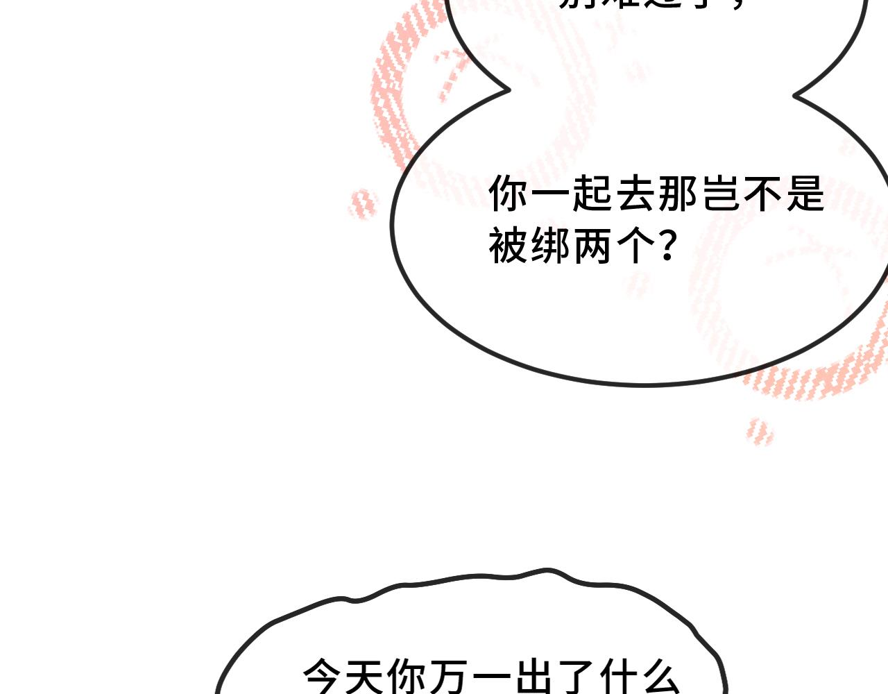 第44话 谁来救一下啊117