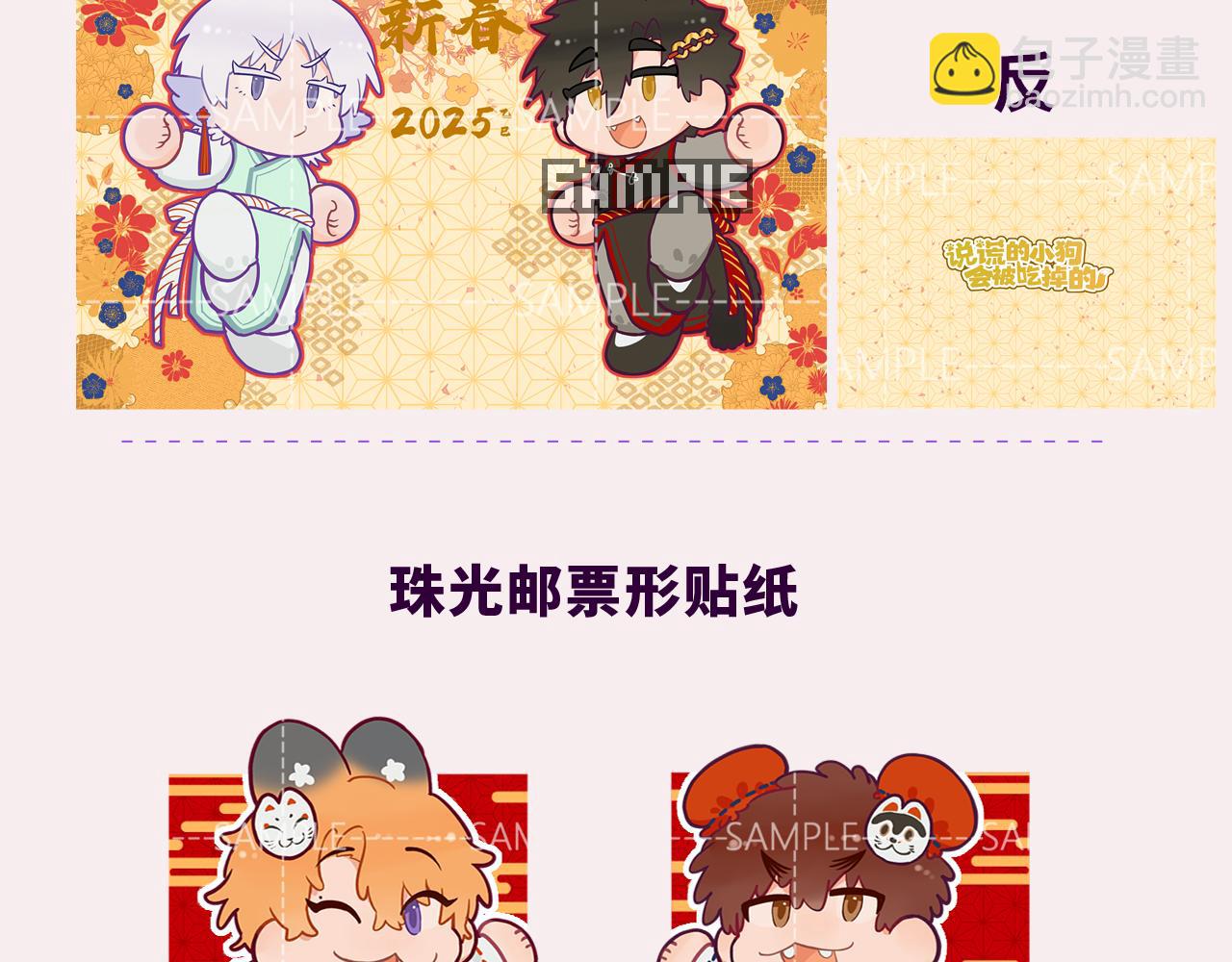 第44话 谁来救一下啊143