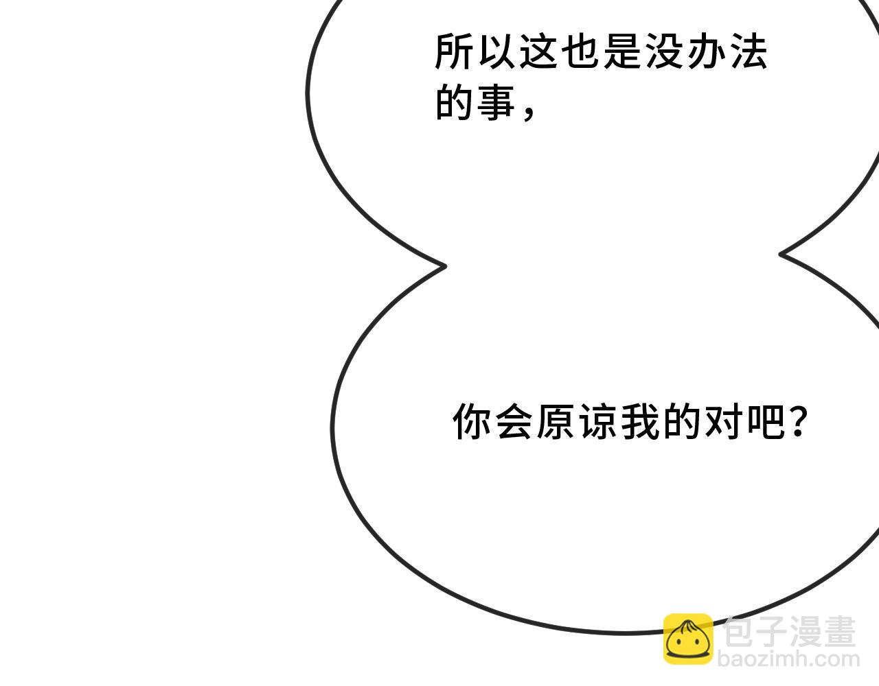 第44话 谁来救一下啊27