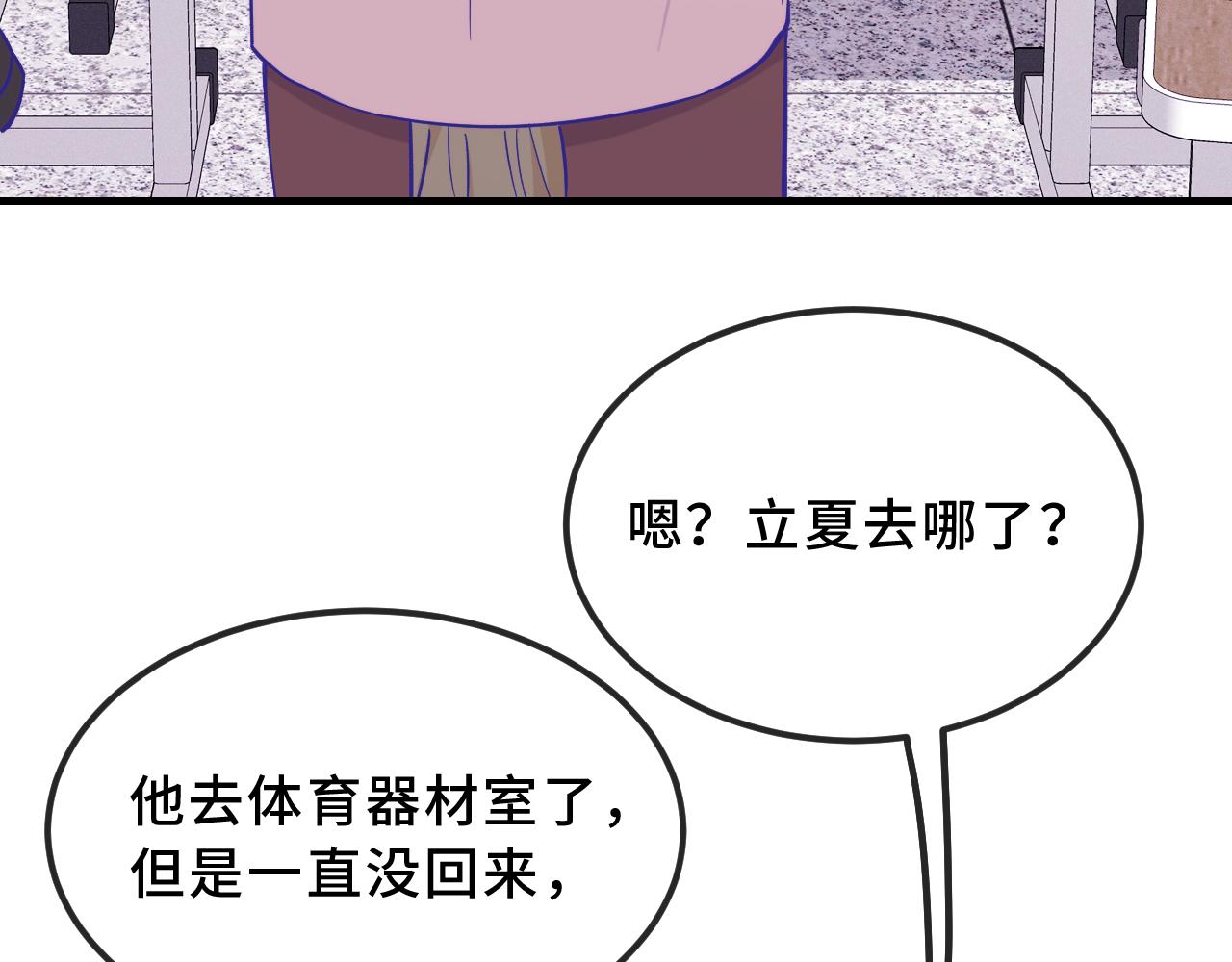 第44话 谁来救一下啊5