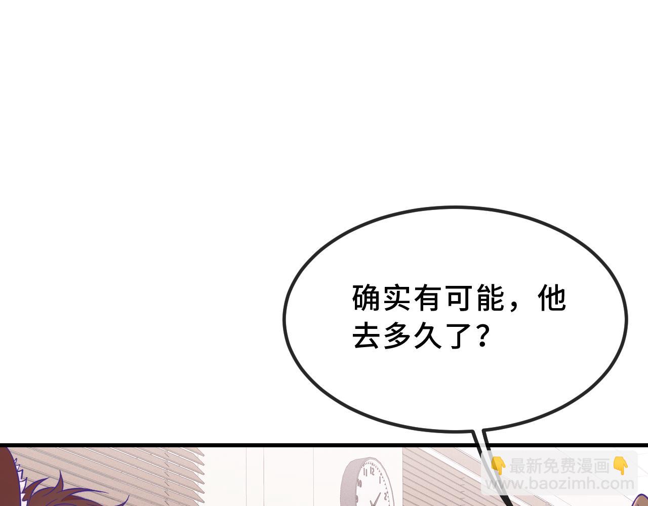 第44话 谁来救一下啊8
