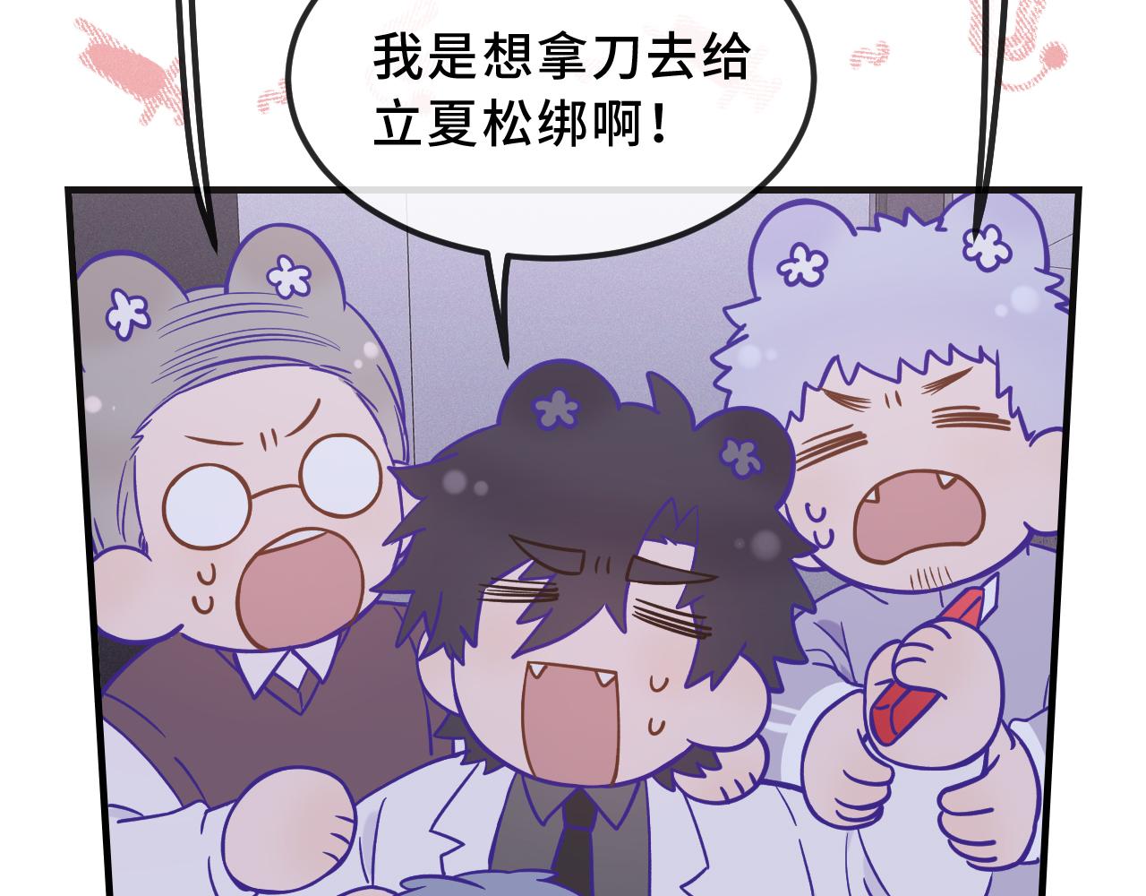 第44话 谁来救一下啊81