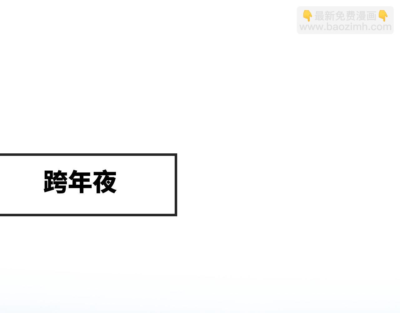 第39话 你是变态吗？101
