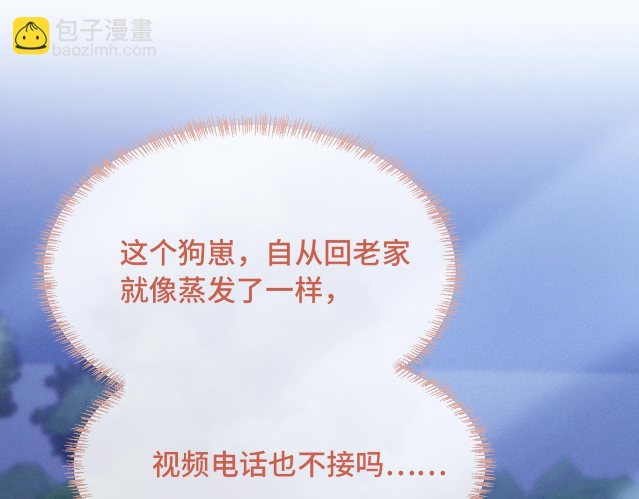 第39话 你是变态吗？106