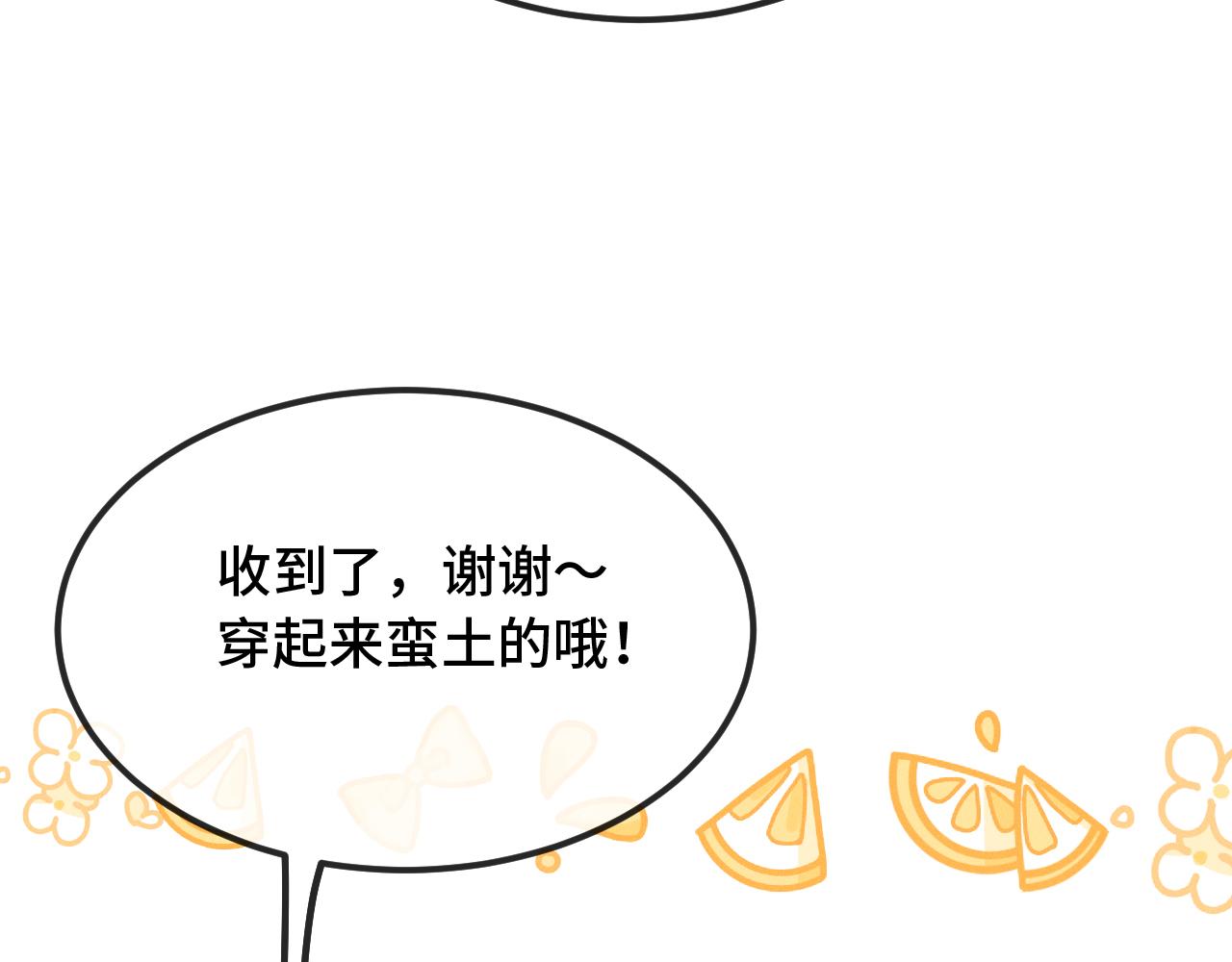 第39话 你是变态吗？117
