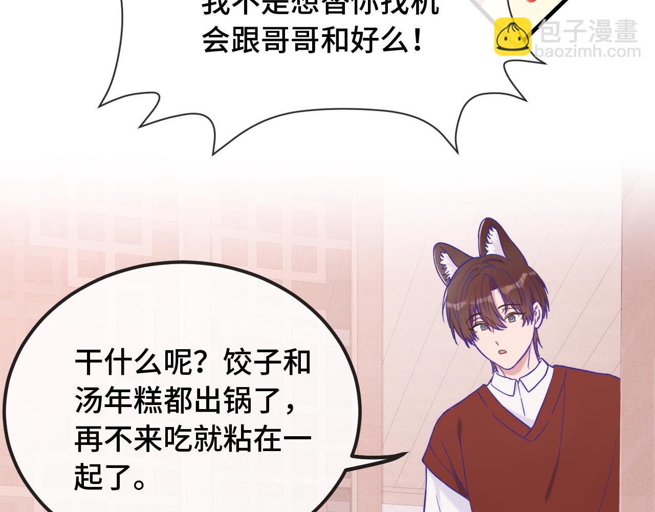 第39话 你是变态吗？123