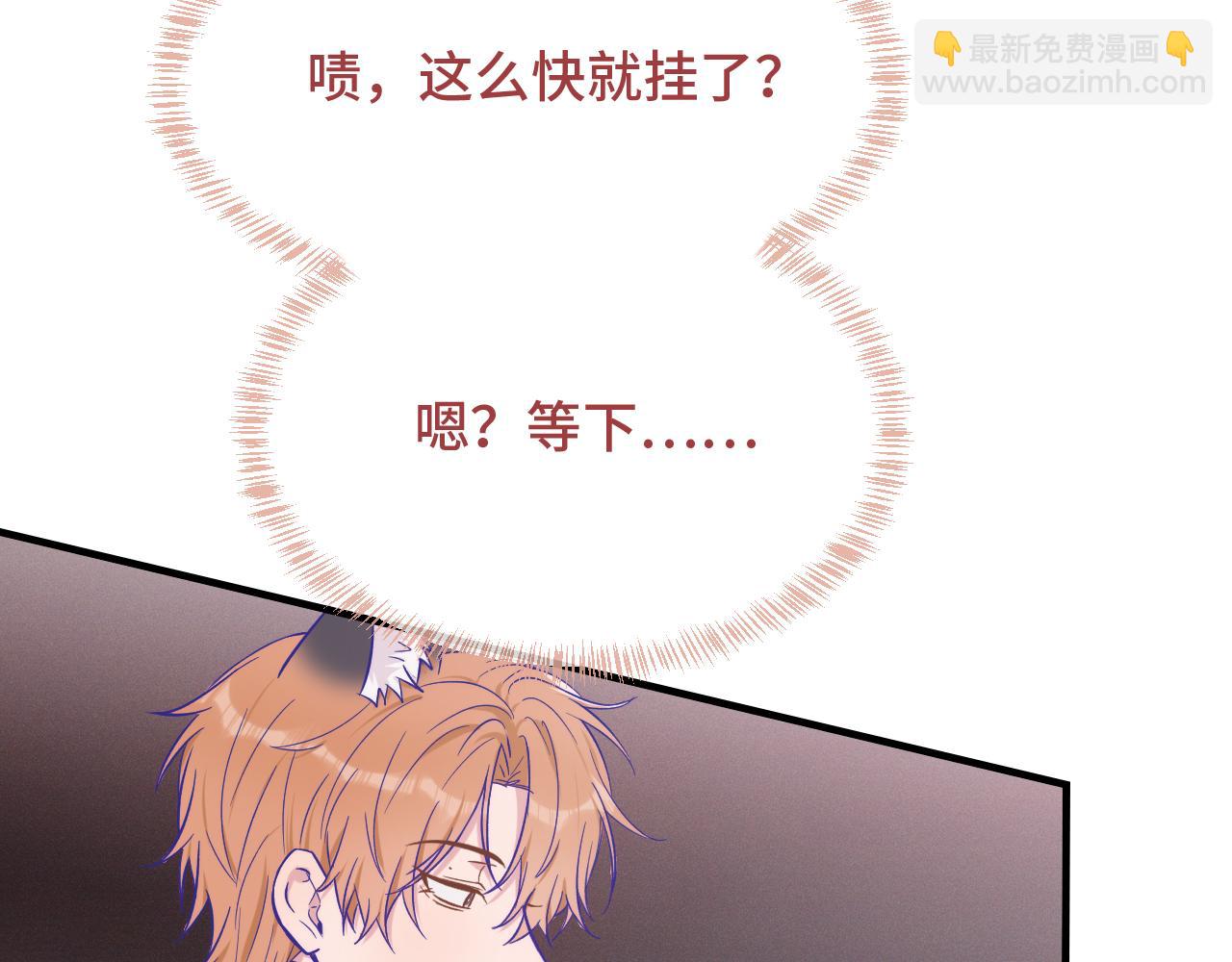 第39话 你是变态吗？133
