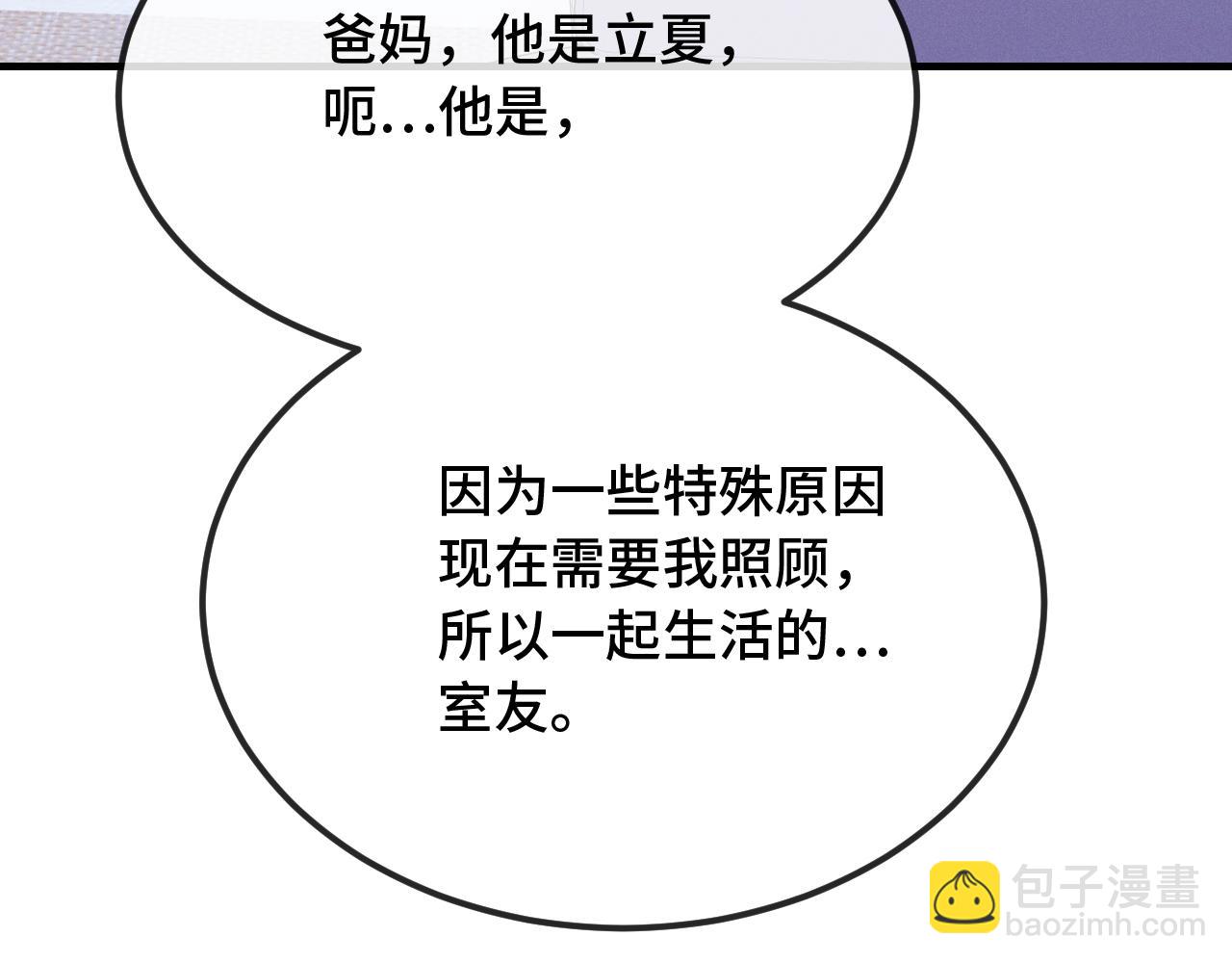 第39话 你是变态吗？14