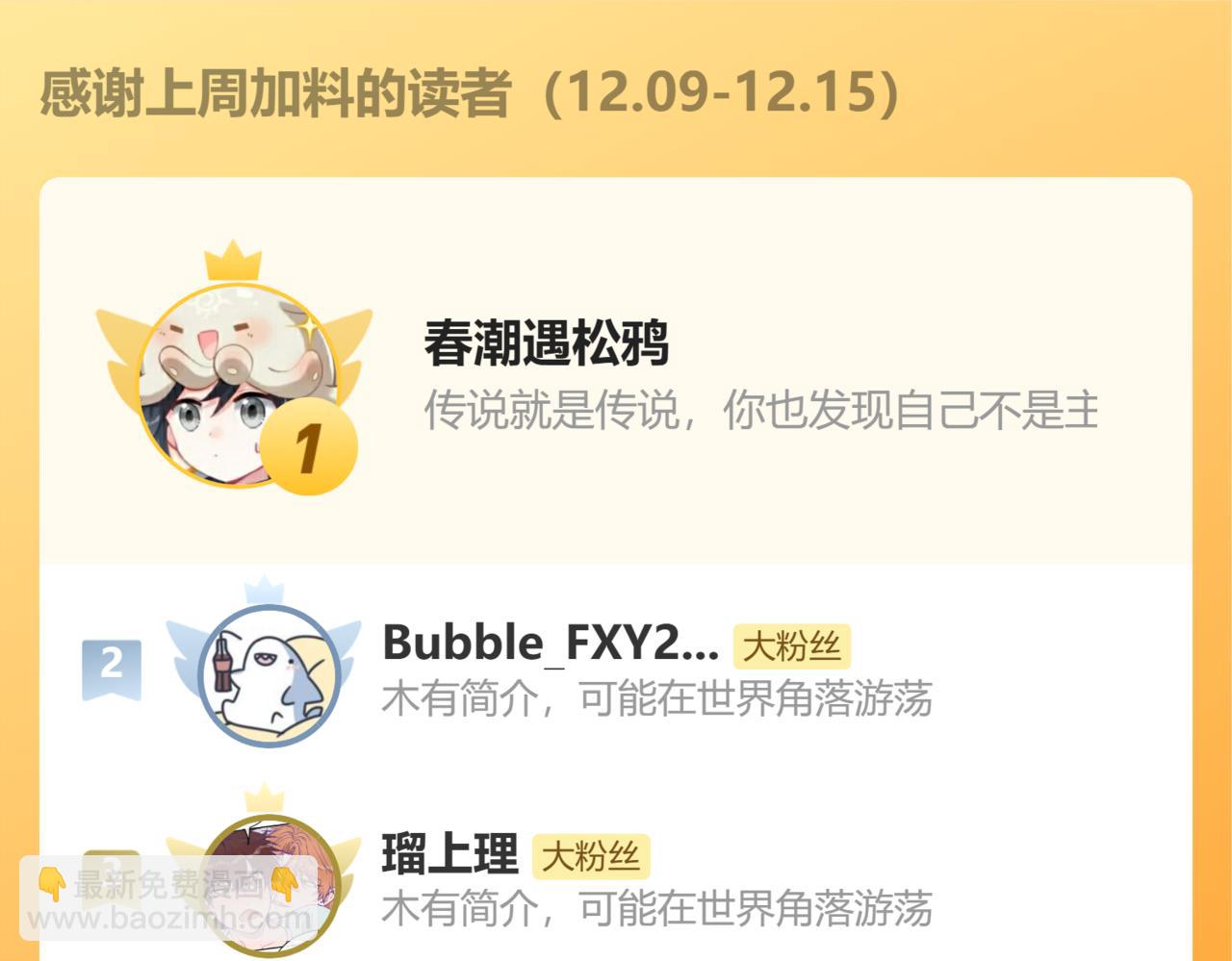 第39话 你是变态吗？147