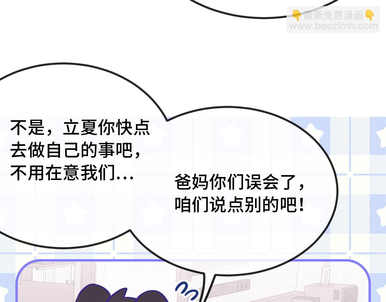 第39话 你是变态吗？19