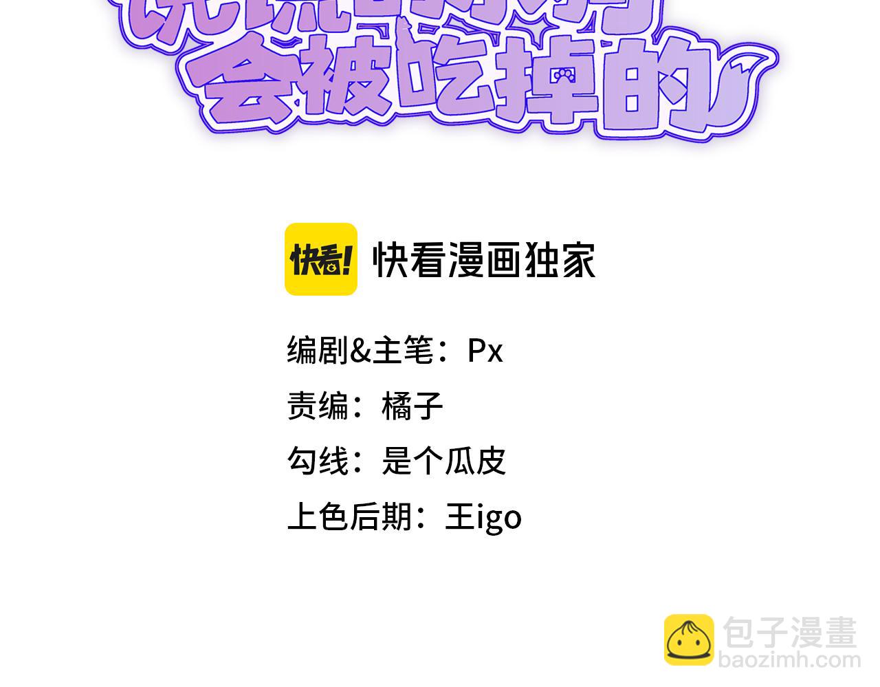 第39话 你是变态吗？2