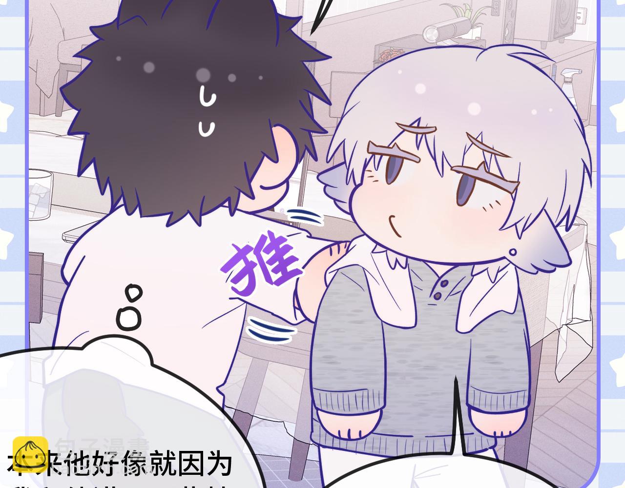 第39话 你是变态吗？20