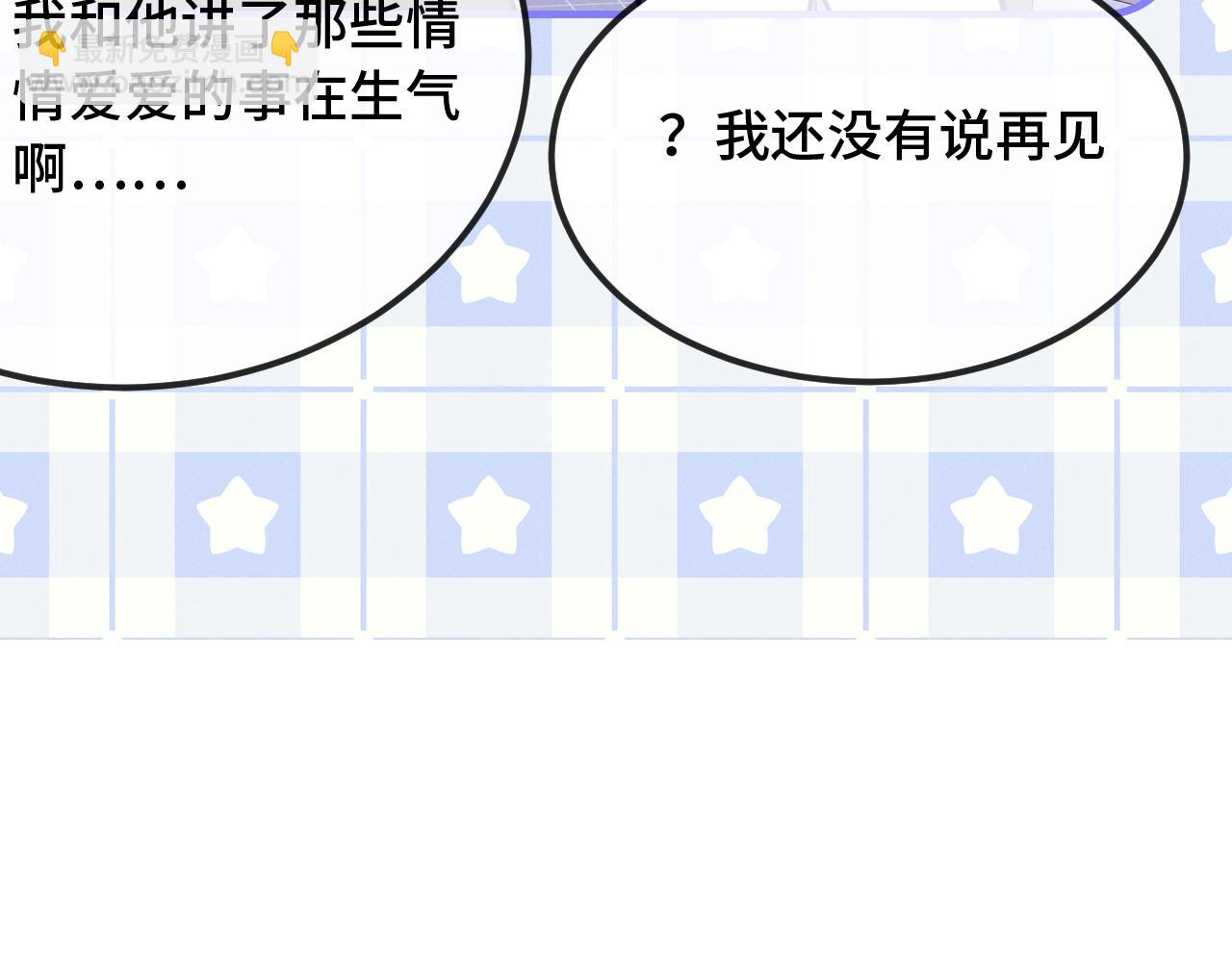 第39话 你是变态吗？21