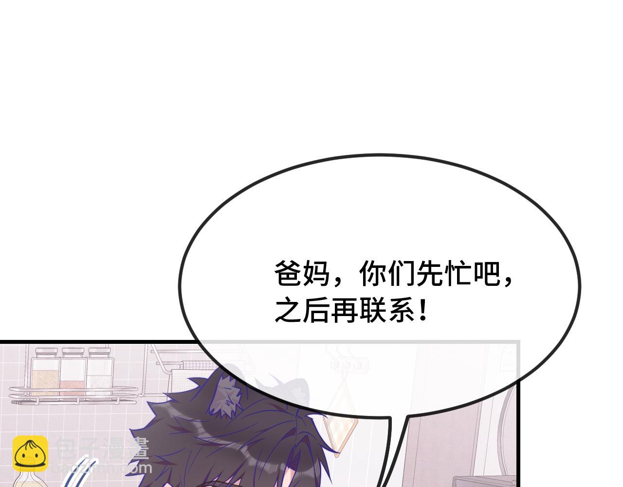 第39话 你是变态吗？30