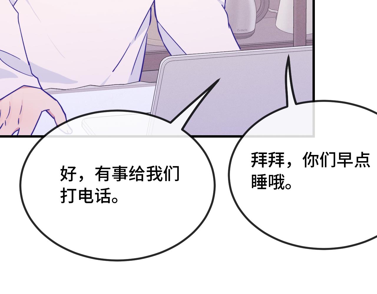 第39话 你是变态吗？32