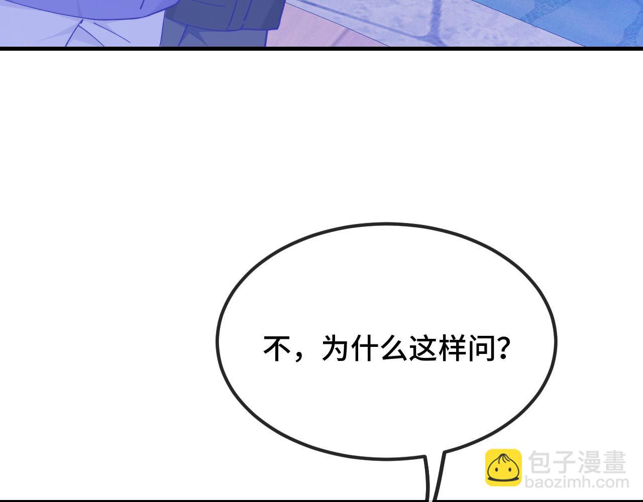 第39话 你是变态吗？41