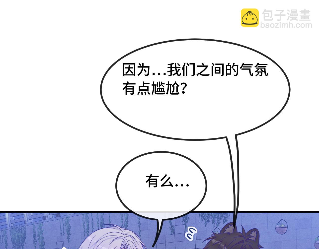 第39话 你是变态吗？45