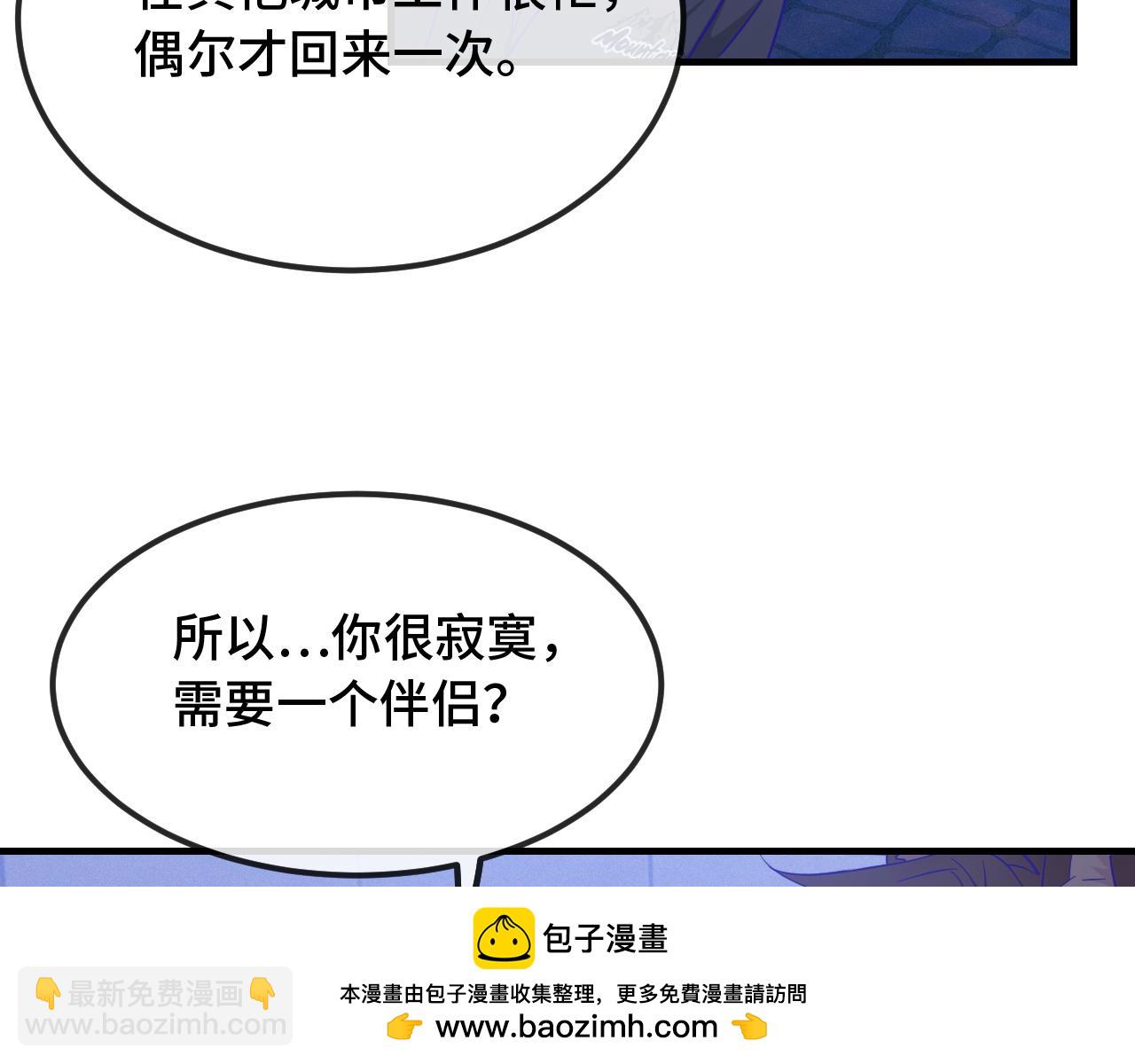 第39话 你是变态吗？49