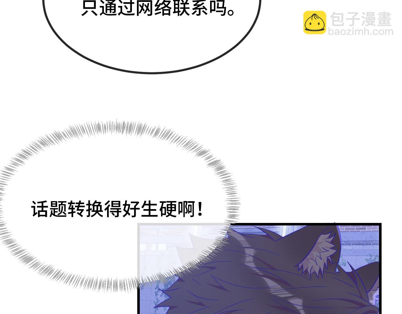 第39话 你是变态吗？51