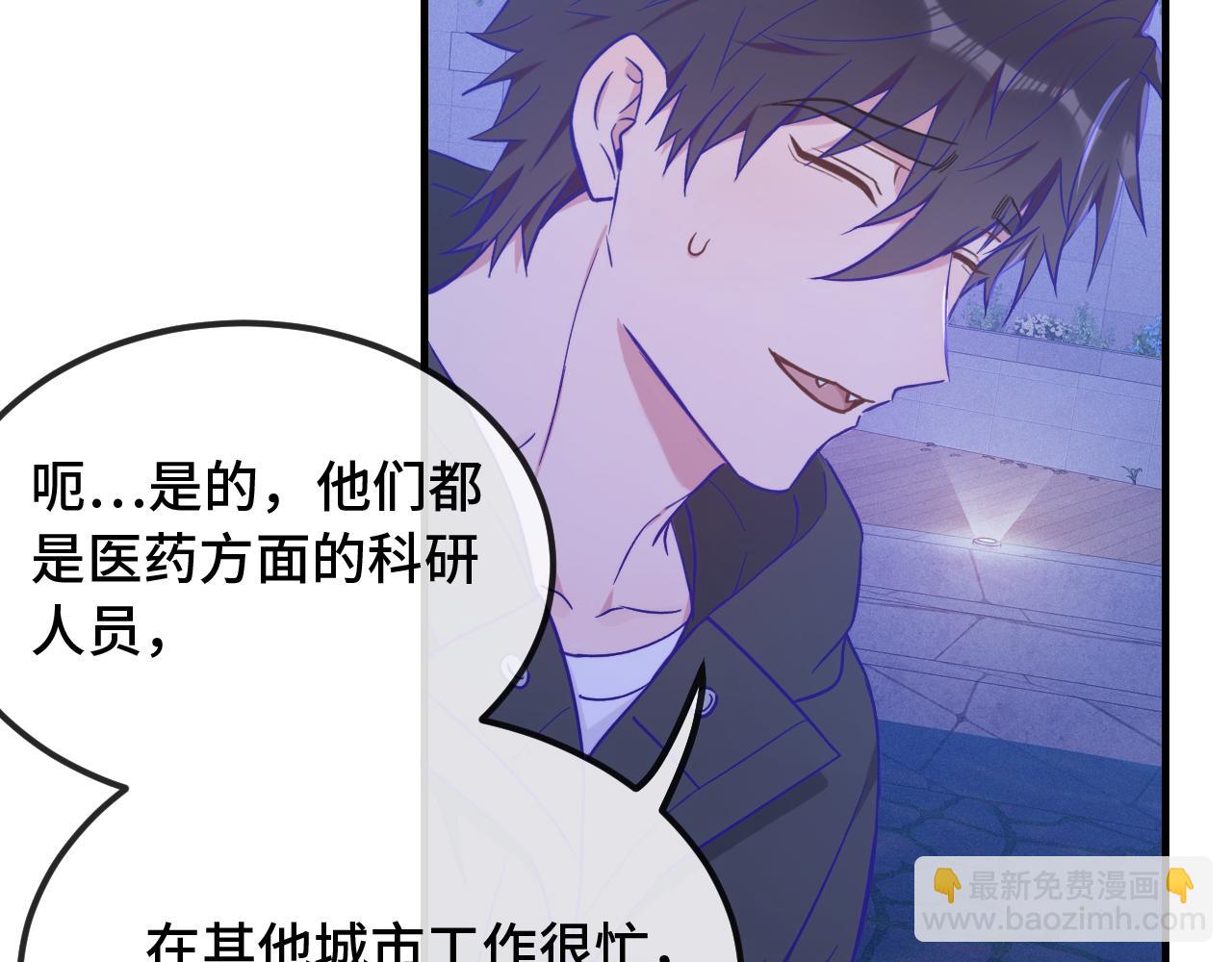 第39话 你是变态吗？52