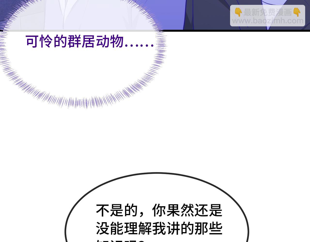 第39话 你是变态吗？55