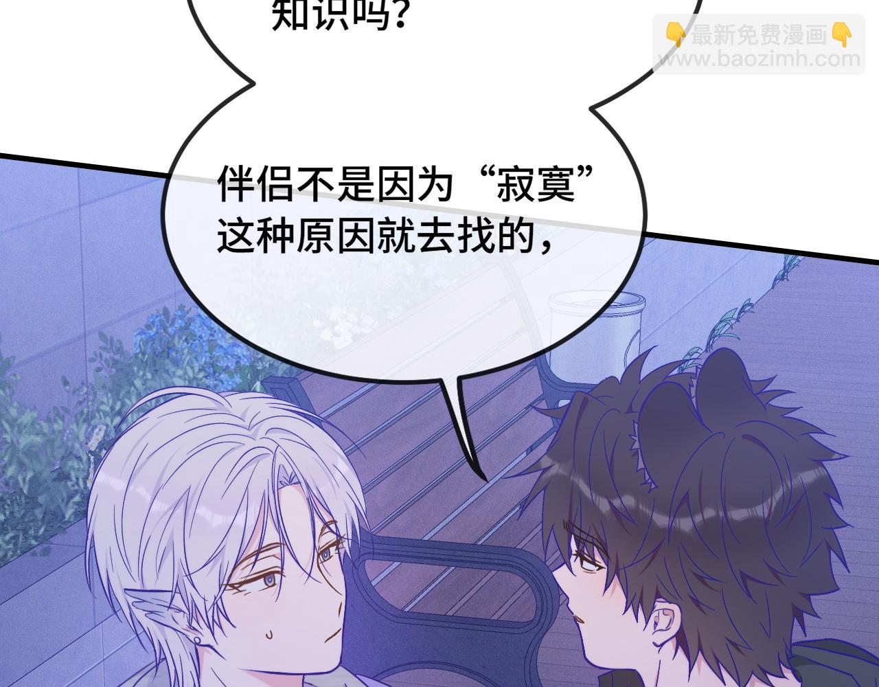 第39话 你是变态吗？56