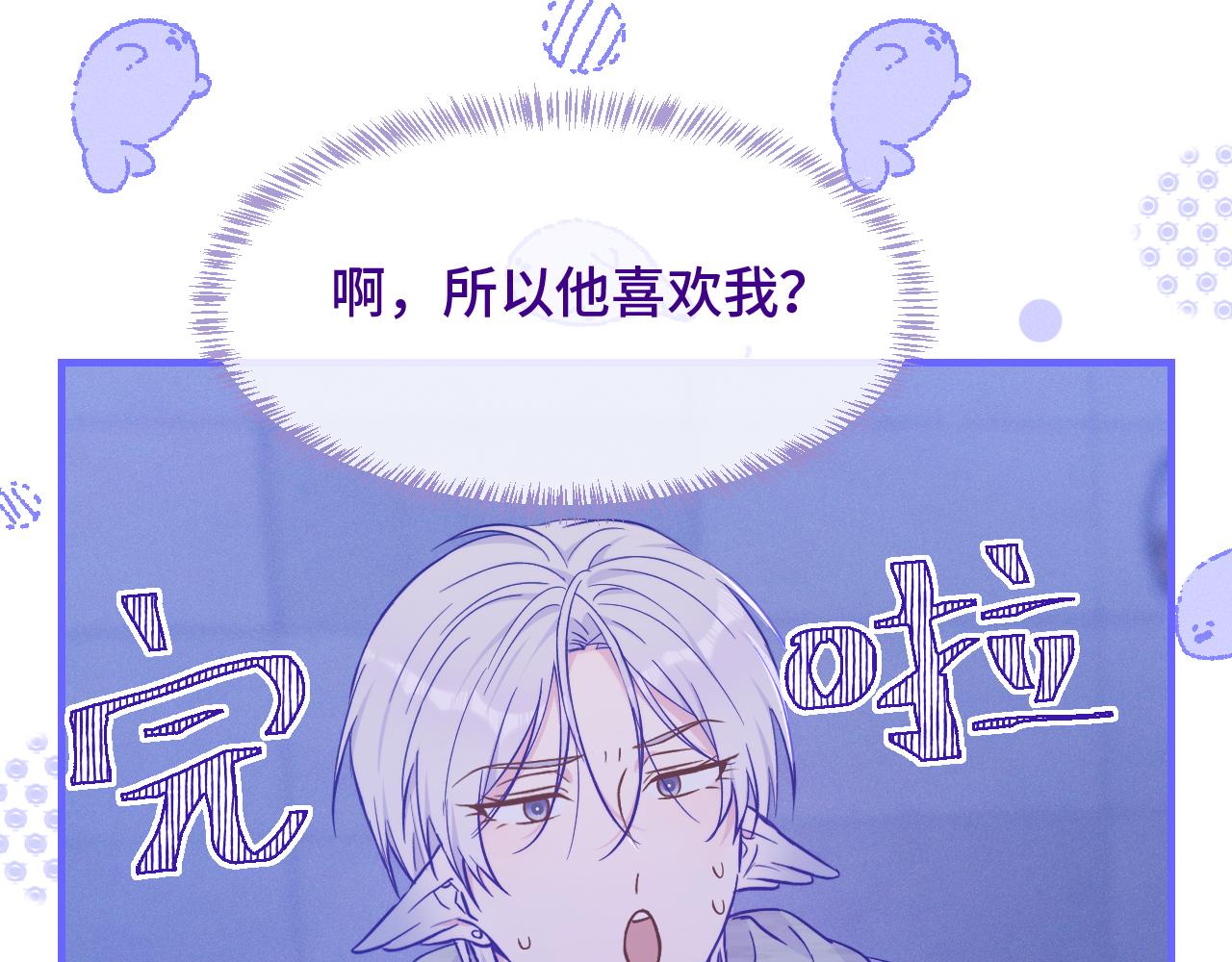 第39话 你是变态吗？59