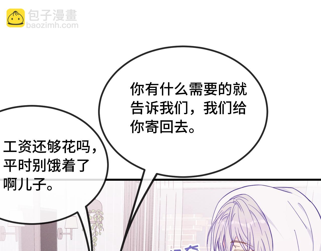 第39话 你是变态吗？6