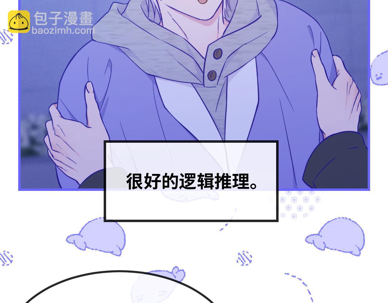 第39话 你是变态吗？60