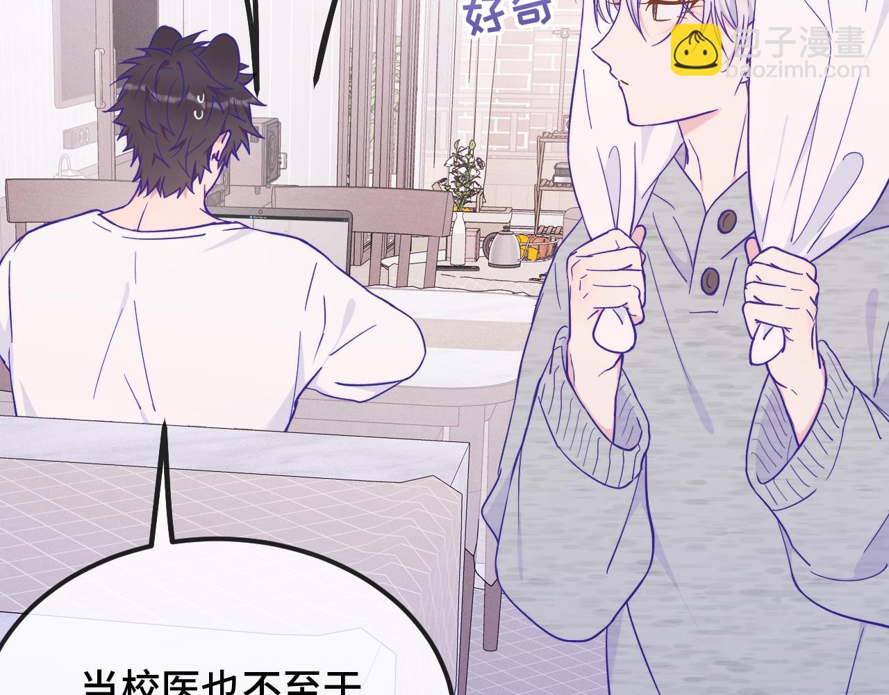 第39话 你是变态吗？7