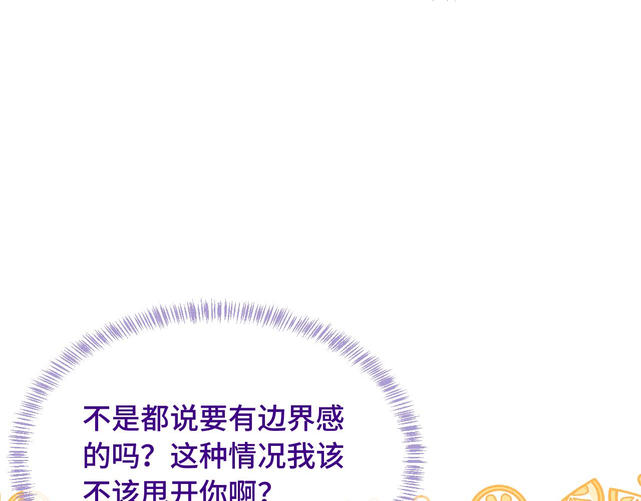 第39话 你是变态吗？74