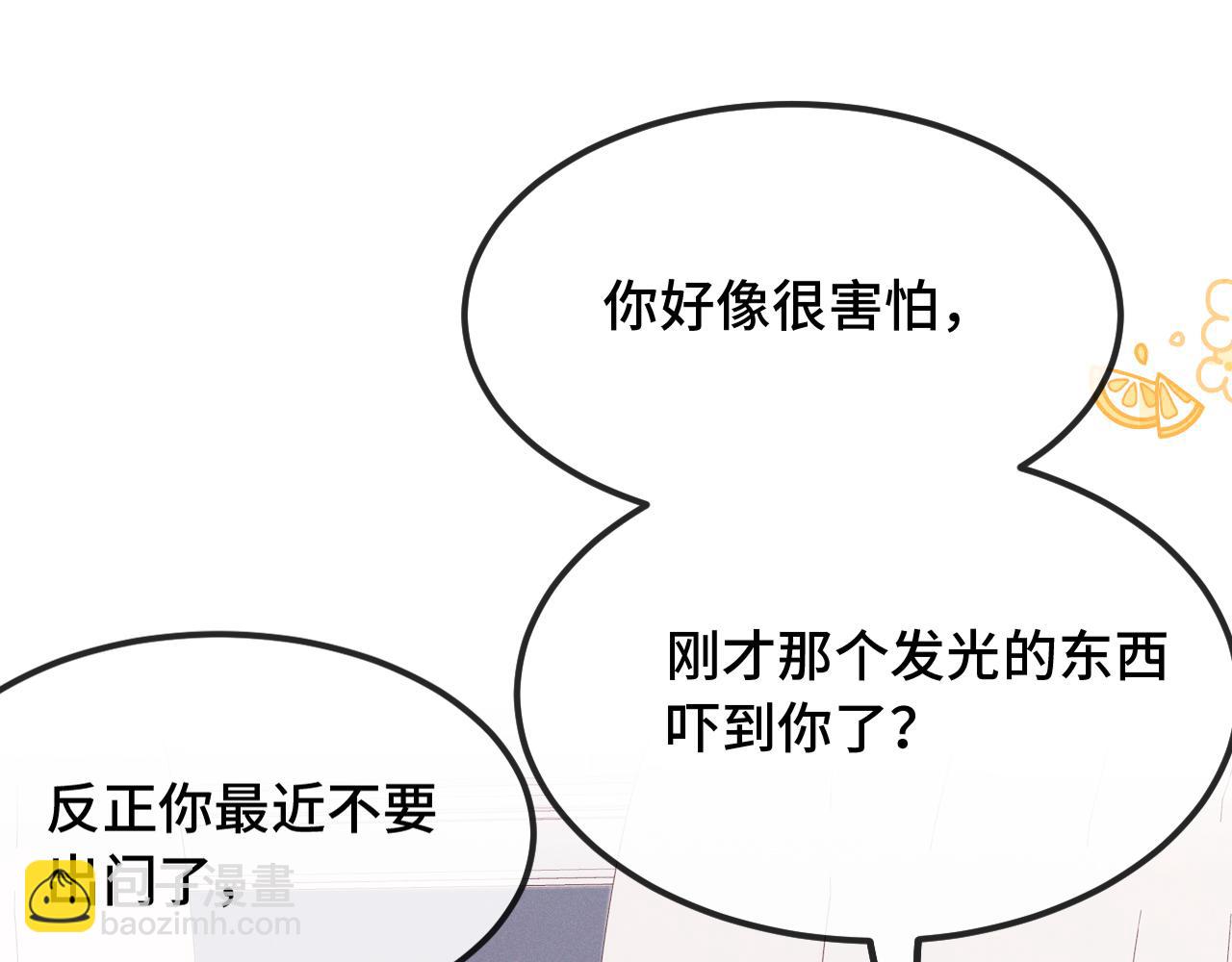 第39话 你是变态吗？79