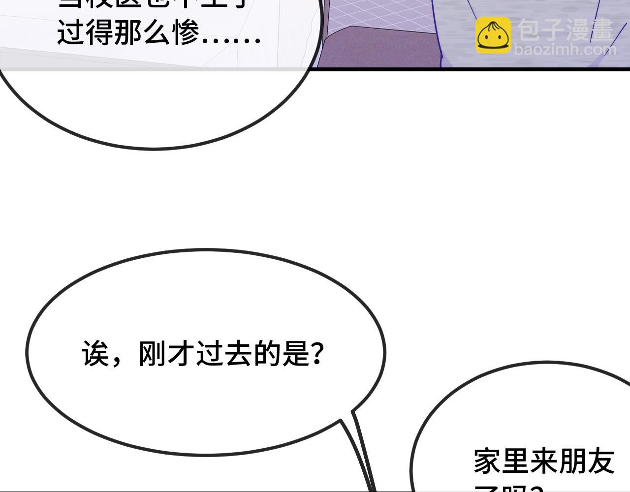 第39话 你是变态吗？8