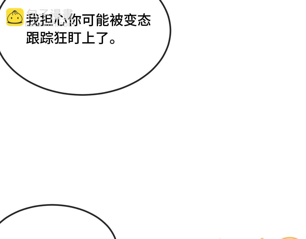 第39话 你是变态吗？82