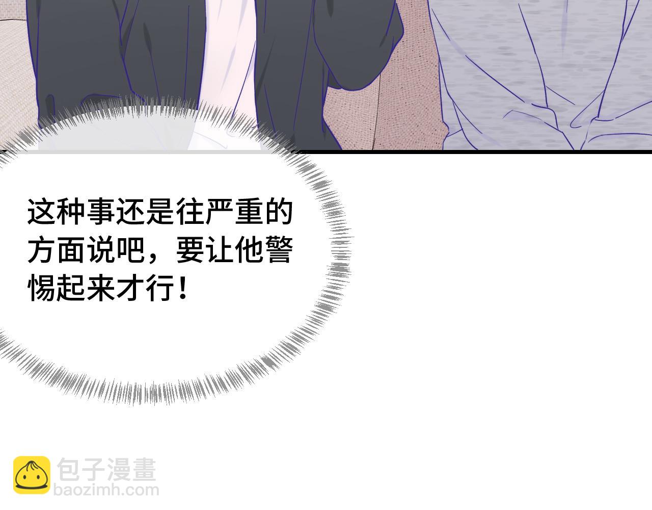 第39话 你是变态吗？87
